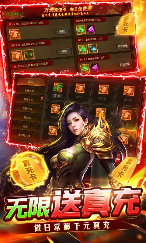 龙城传奇(红包提现版)