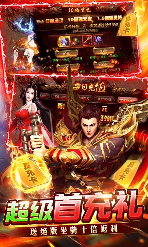 龙城传奇(红包提现版)