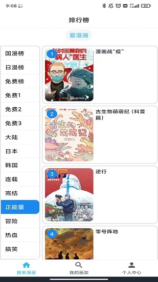 韬尘爱漫画.jpg