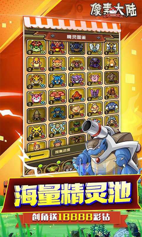 像素大陆(天天喜当托)