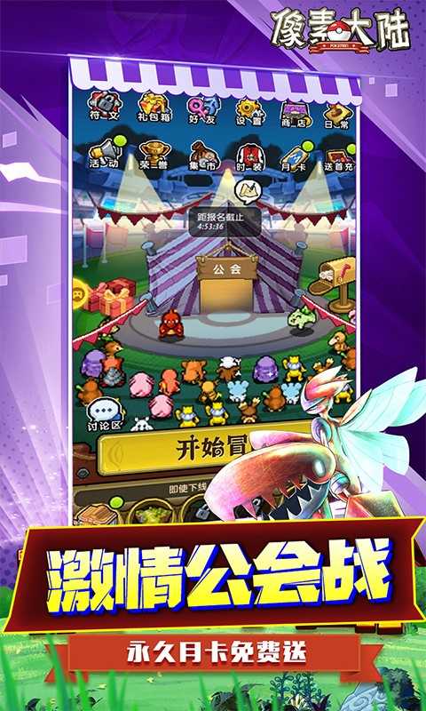 像素大陆(天天喜当托)