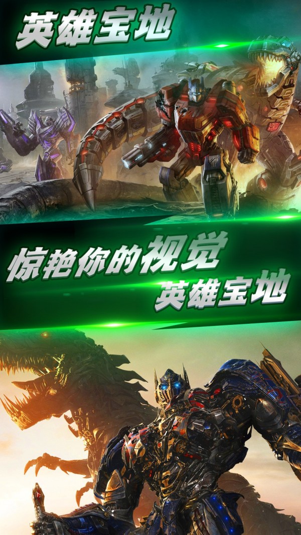 变形钢铁机甲英雄 变形钢铁机甲英雄