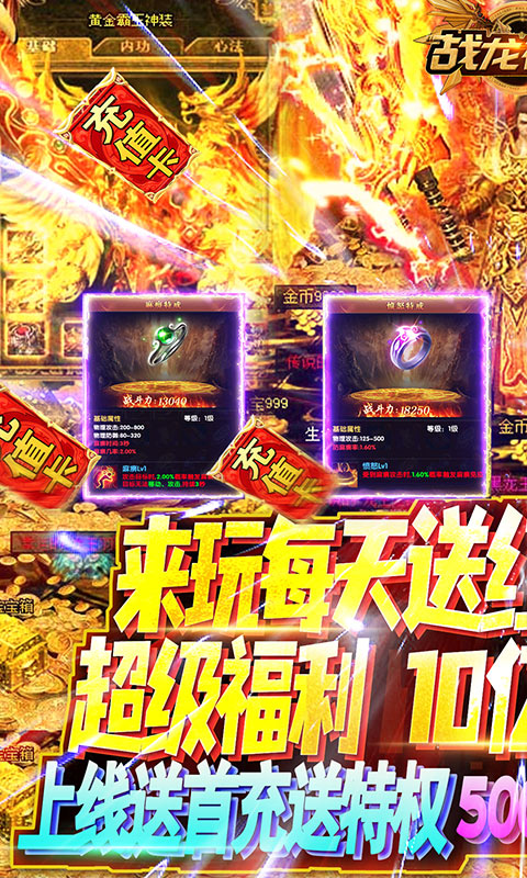 战龙在野(爆十亿红包)