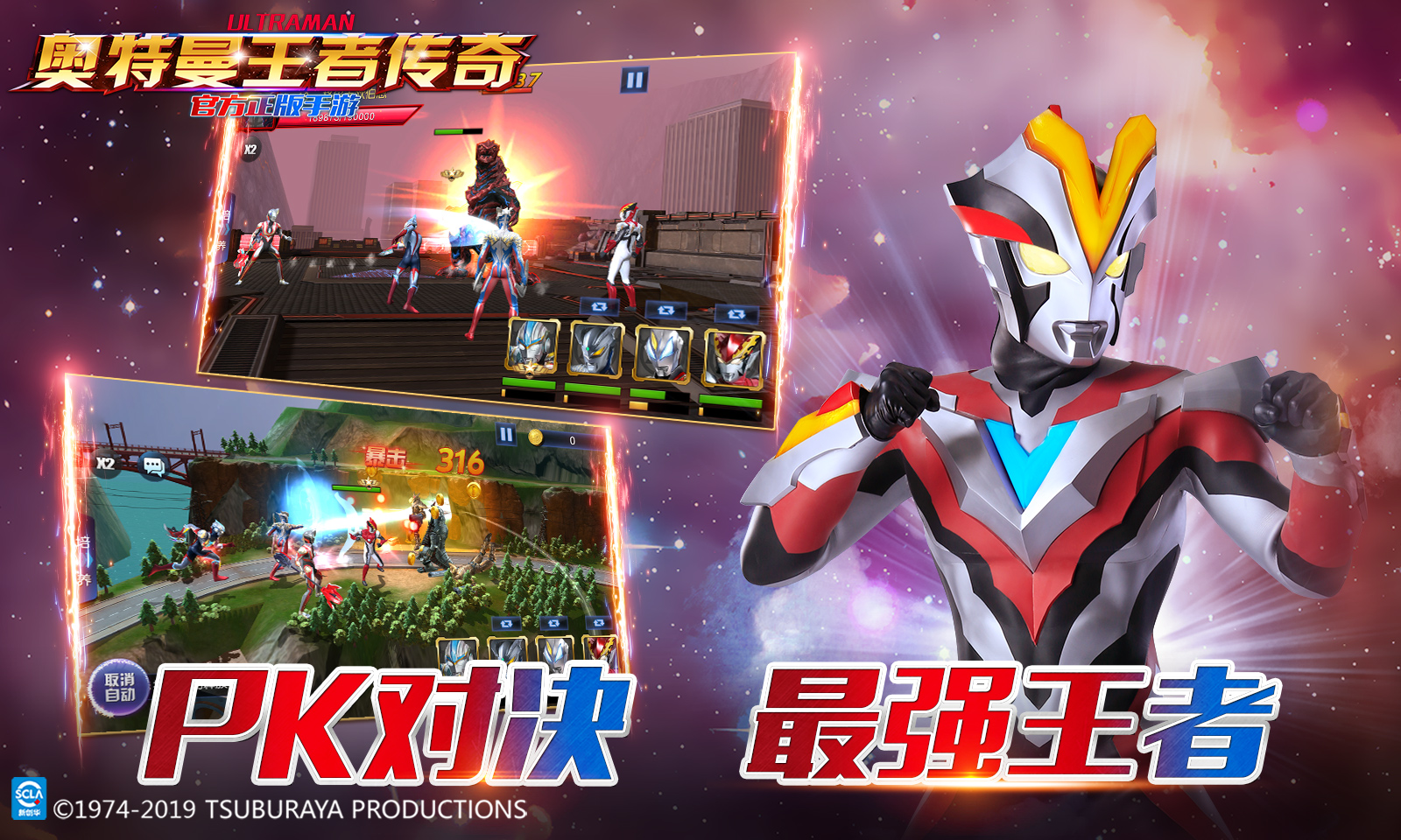 奥特曼王者传奇(送超强SSR) 奥特曼王者传奇(送超强SSR)