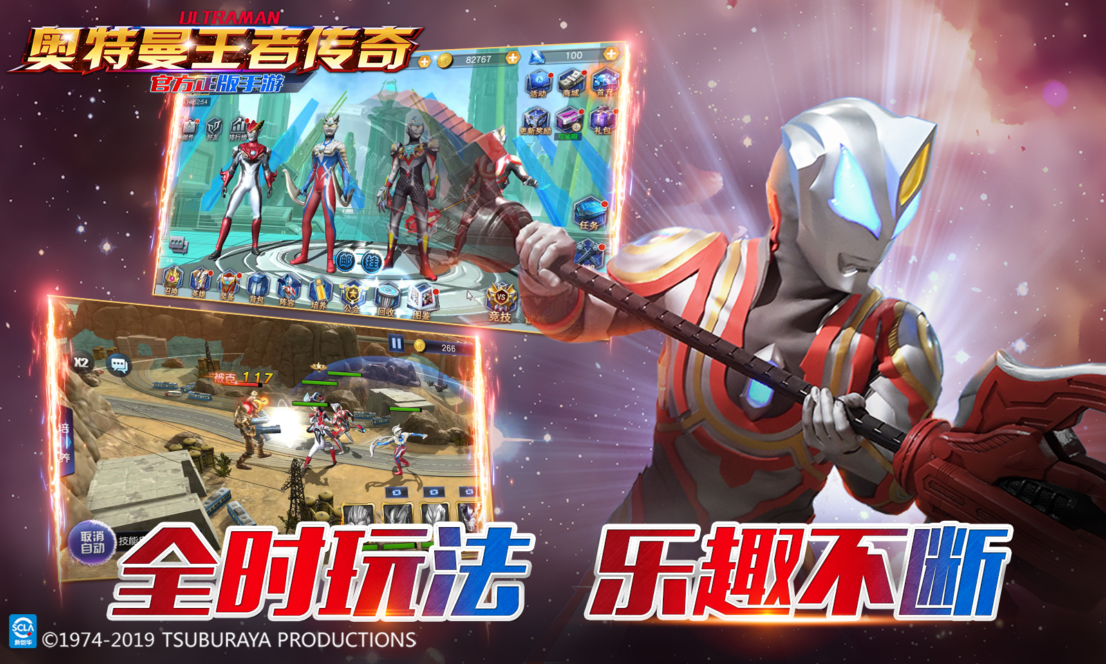 奥特曼王者传奇(送超强SSR) 奥特曼王者传奇(送超强SSR)