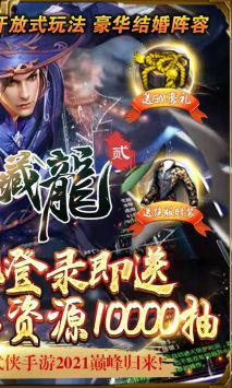 卧虎藏龙贰(送GM万抽)