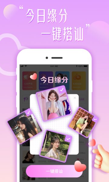 花盼交友app.jpg