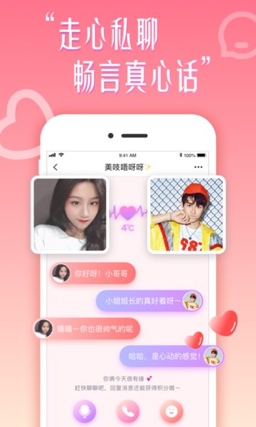 花盼交友app.jpg