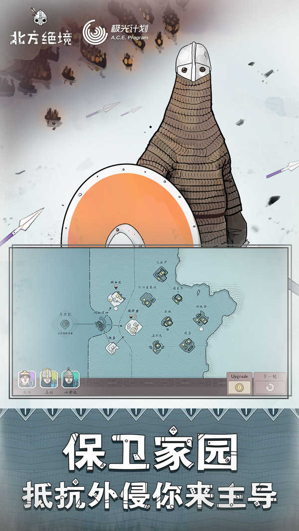 绝境北方Jotunn版