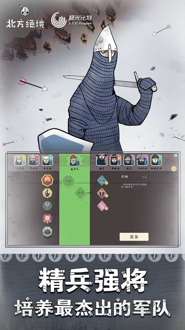 绝境北方Jotunn版