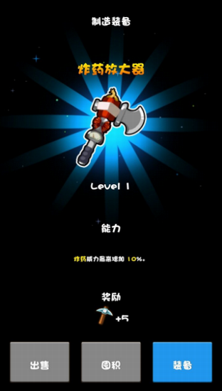 口袋矿工3中文版