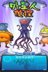 外星人侦探 外星人侦探