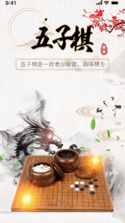 佳佳五子棋 佳佳五子棋