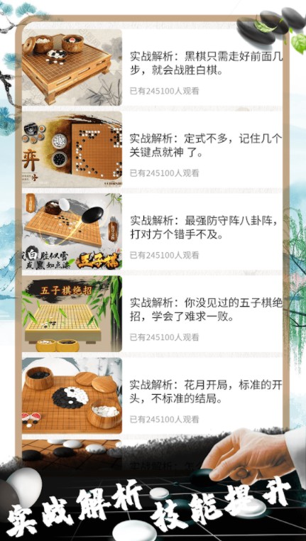 佳佳五子棋 佳佳五子棋