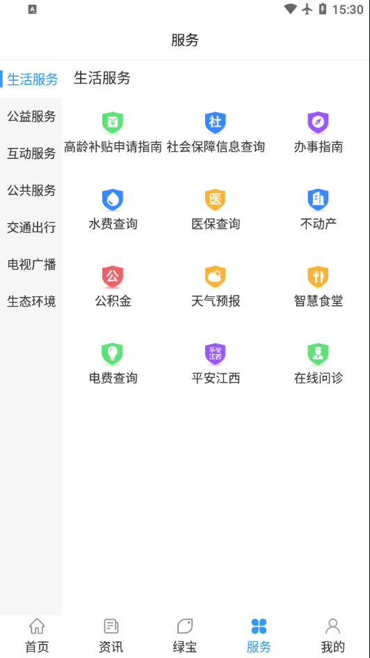 我的抚州app.png