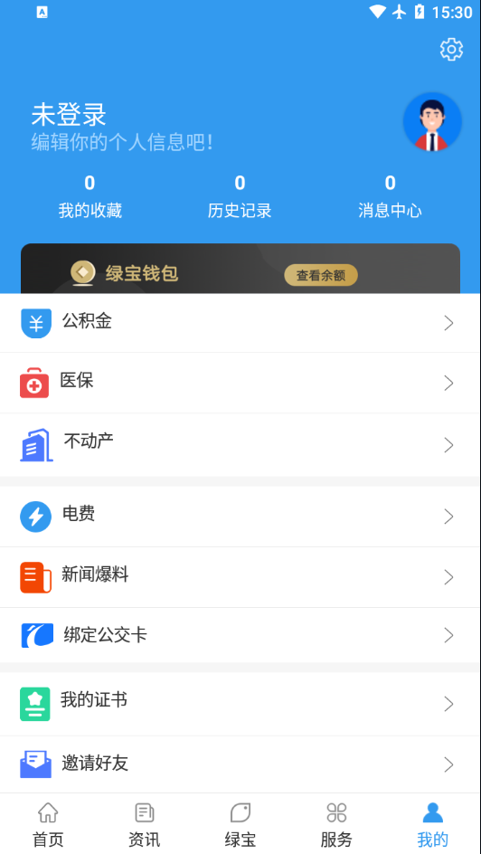我的抚州app.png