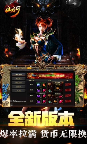 山河(私服超爆版)