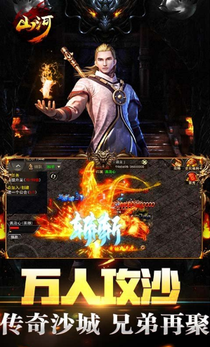 山河(私服超爆版)