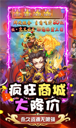 斗魂(0元全神将)