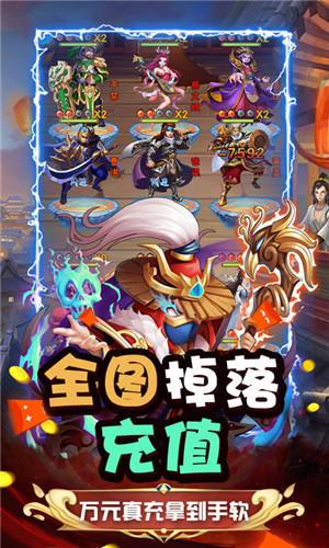 斗魂(0元全神将)