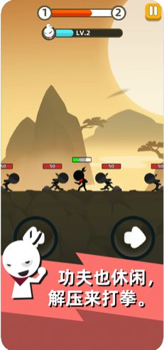 我功夫特牛终极破解版