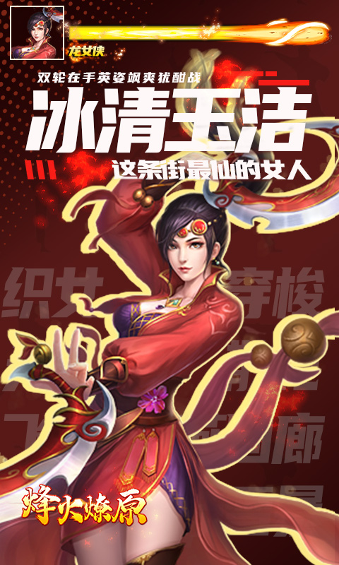 烽火燎原(街机武侠)