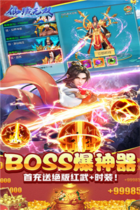 仙域无双(超变内服号)