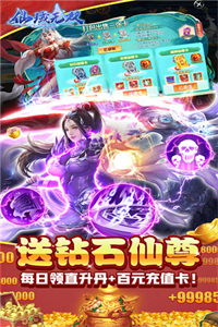 仙域无双(超变内服号)