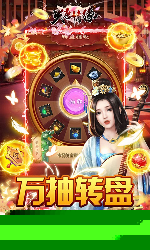 兴唐情缘(送真充万抽) 兴唐情缘(送真充万抽)