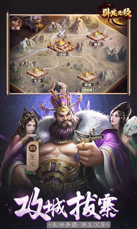 卧龙无敌(无限爆真充)