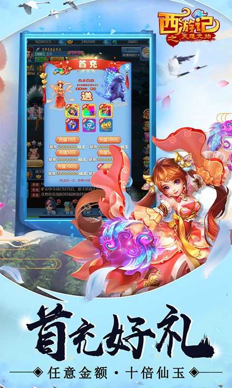 西游记之天蓬元帅(特权商城) 西游记之天蓬元帅(特权商城)