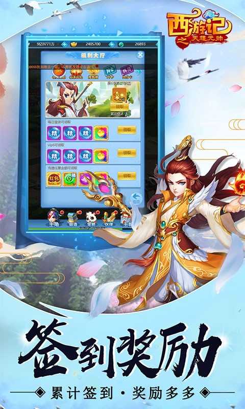 西游记之天蓬元帅(特权商城) 西游记之天蓬元帅(特权商城)