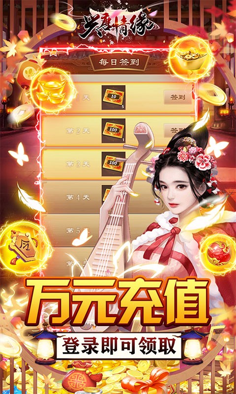 兴唐情缘(送真充万抽) 兴唐情缘(送真充万抽)