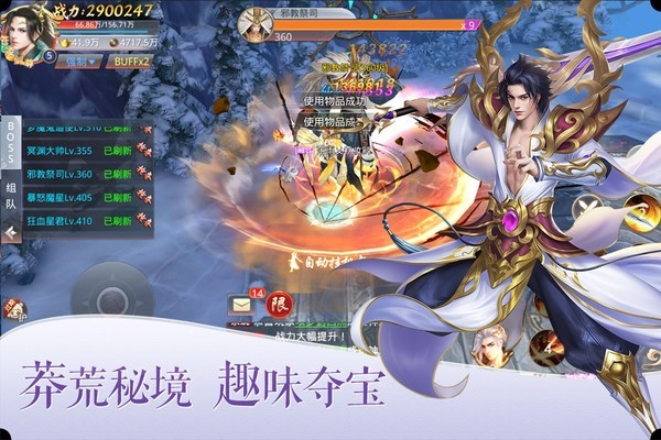 绝地莽荒(GM天天送真充)