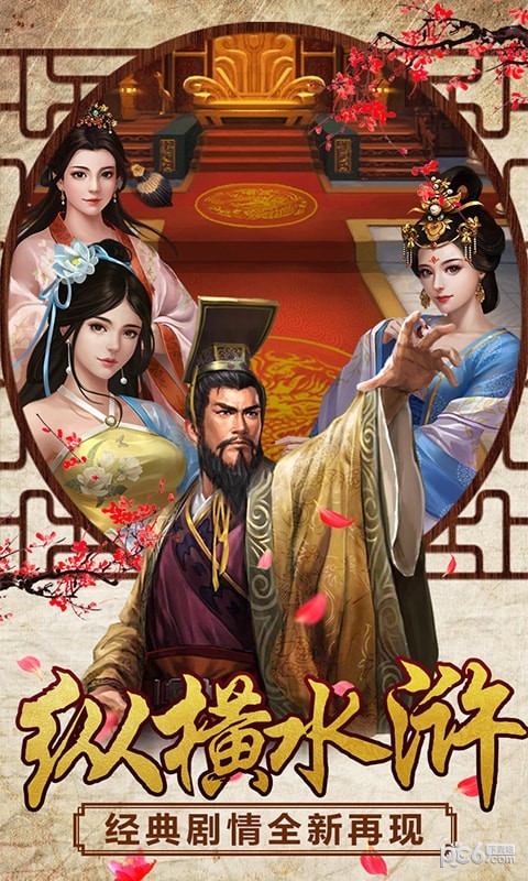 新水浒(送GM无限元宝)