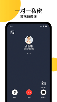 给力心理app.png