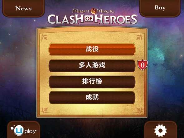 魔法门英雄交锋 魔法门英雄交锋