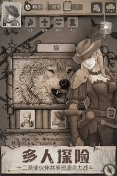 荒野日记汉化版 荒野日记汉化版