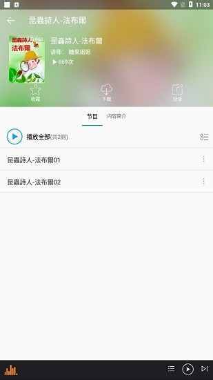森绿绘本app.jpg