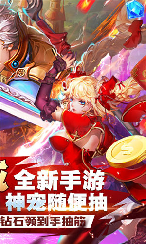 疾风剑魂(送GM无限抽)