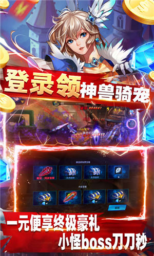 疾风剑魂(送GM无限抽)