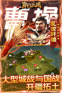 穿行三国(满翼无限抽)