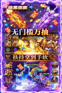 魔狩战纪无限制刷充