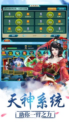 莽荒纪(送五星绝版天神)