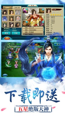 莽荒纪(送五星绝版天神)