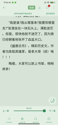 开始阅读app.png 开始阅读app.png