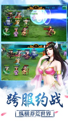 莽荒纪(送五星绝版天神)