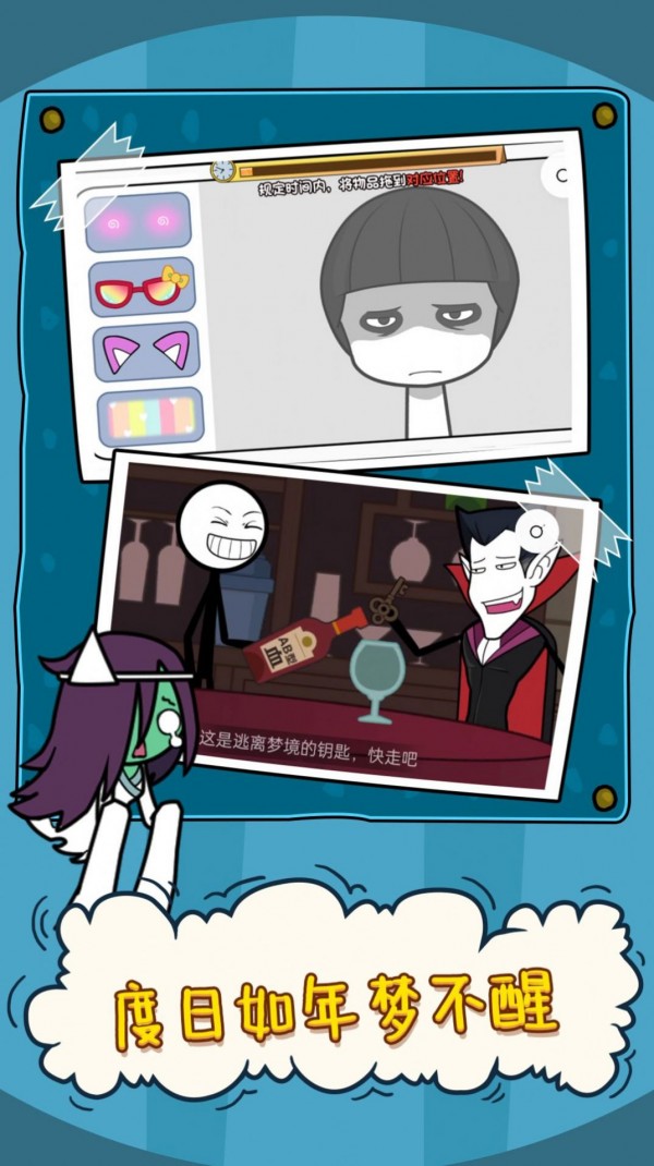 火柴人大逃亡噩梦之旅 火柴人大逃亡噩梦之旅