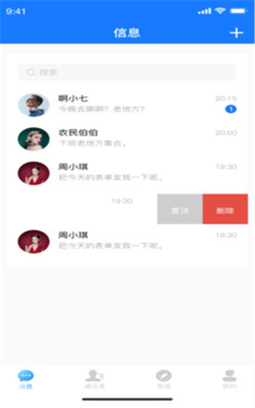 枝聊app.jpg