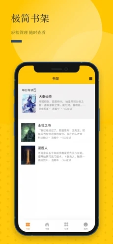 长河阅读app.jpg